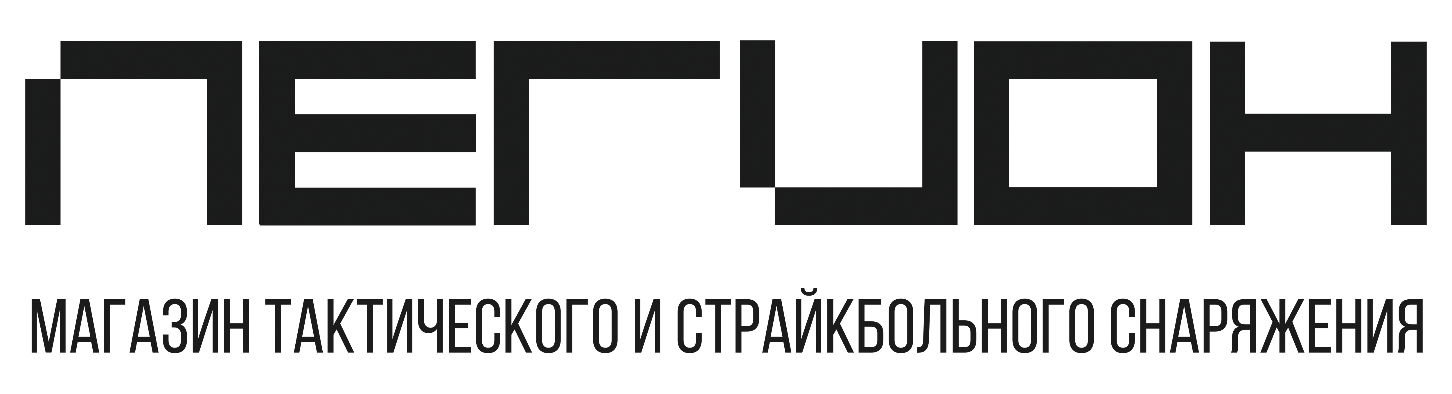 Магазин тактического и страйкбольного снаряжения